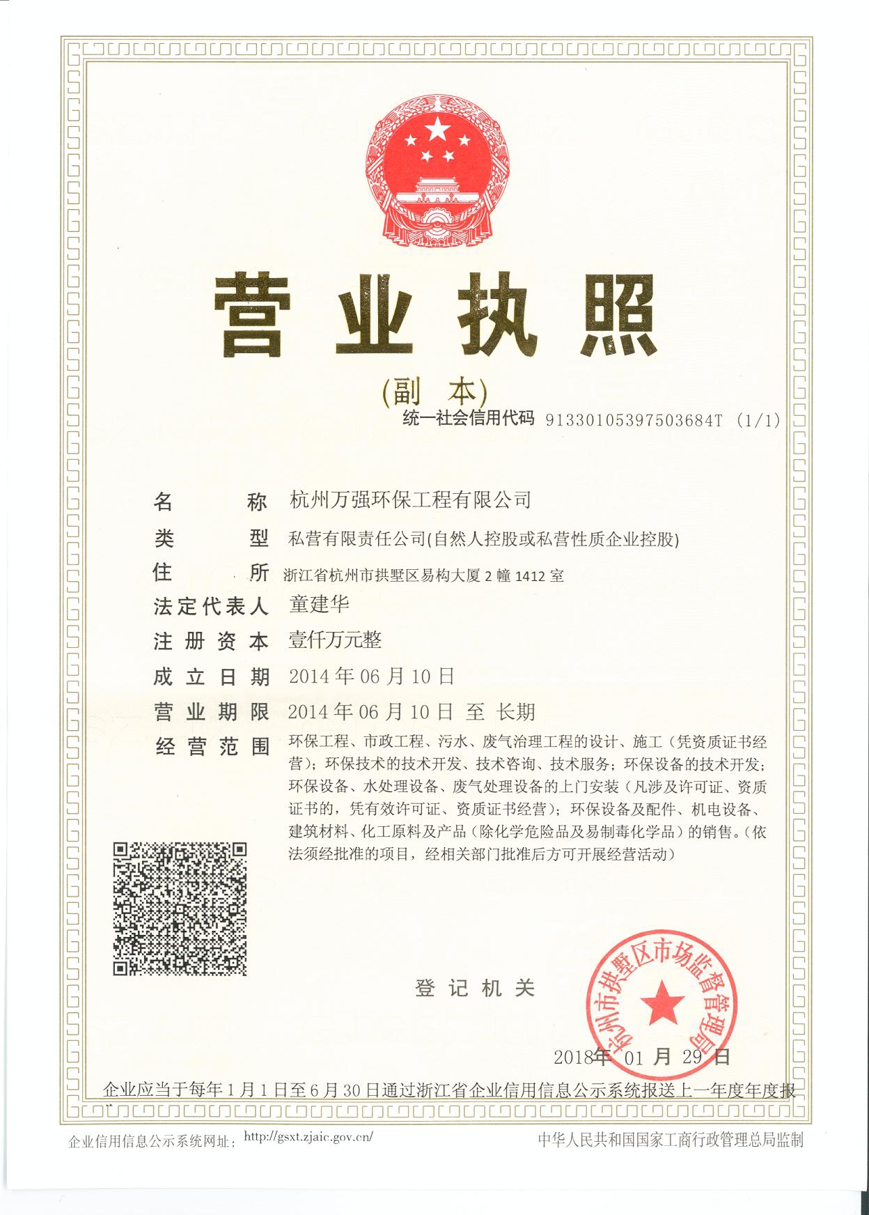 營(yíng)業(yè)執照