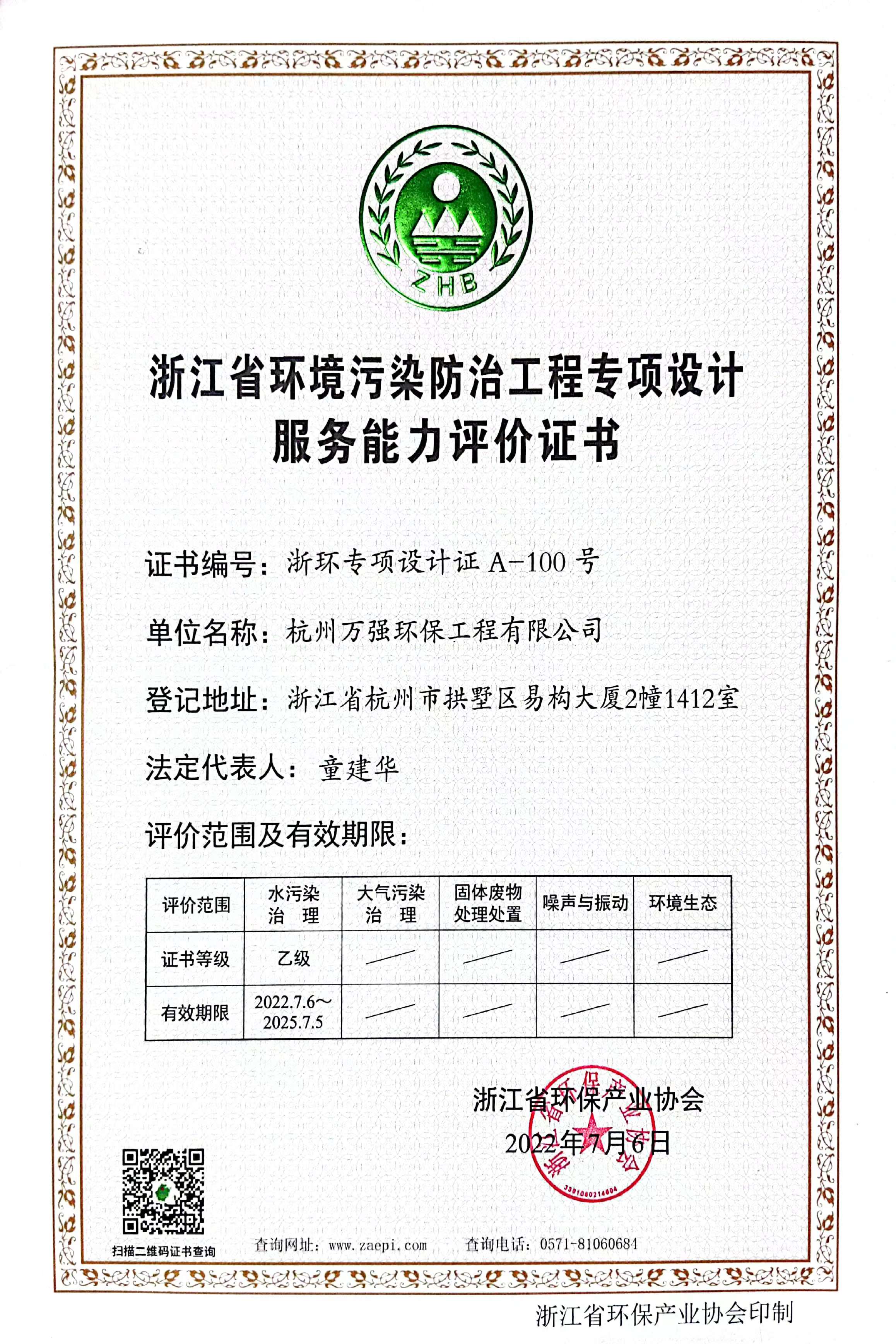 設計資質(zhì)